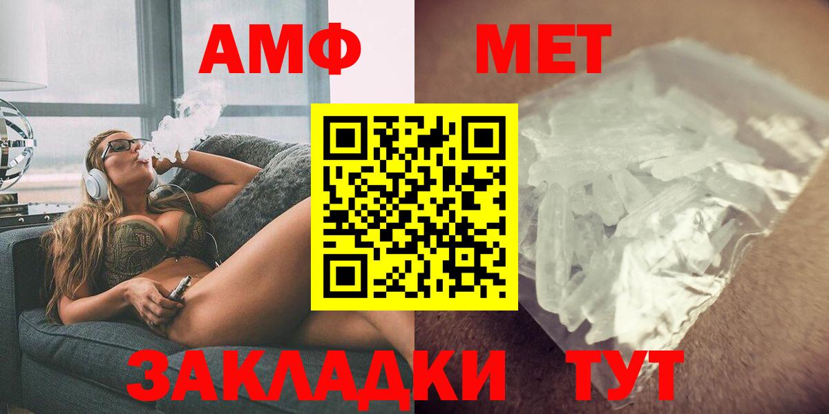 Amphetamine VHQ Кострома