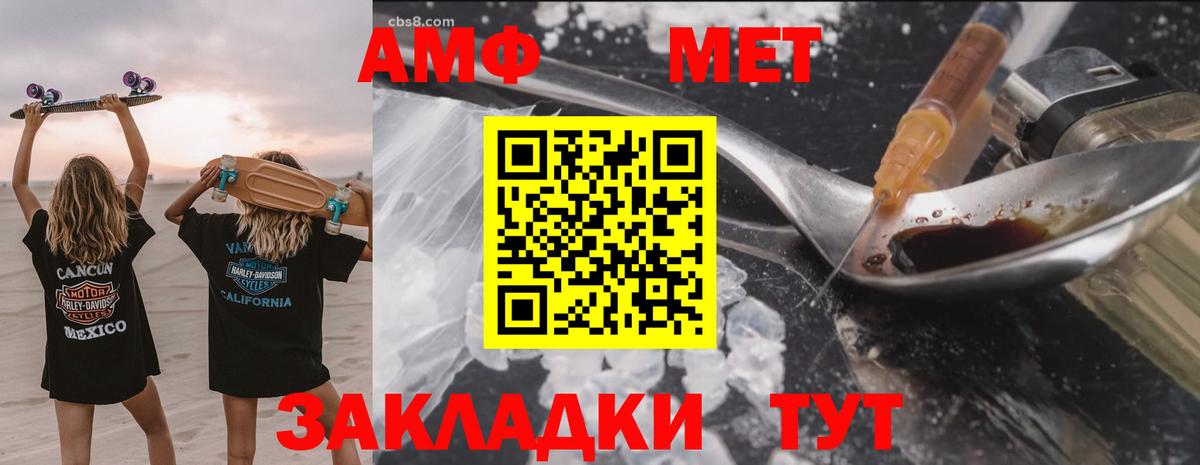 АМФ  АМФЕТАМИН VHQ  Вход с VPN  Кострома 