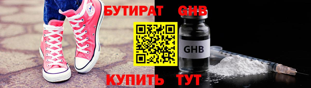 Кострома  Бутират вода  Вход с VPN 