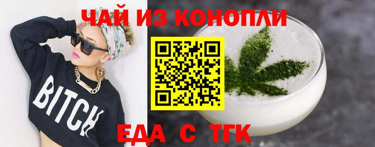 Cannafood конопля  Вход с VPN  Кострома 