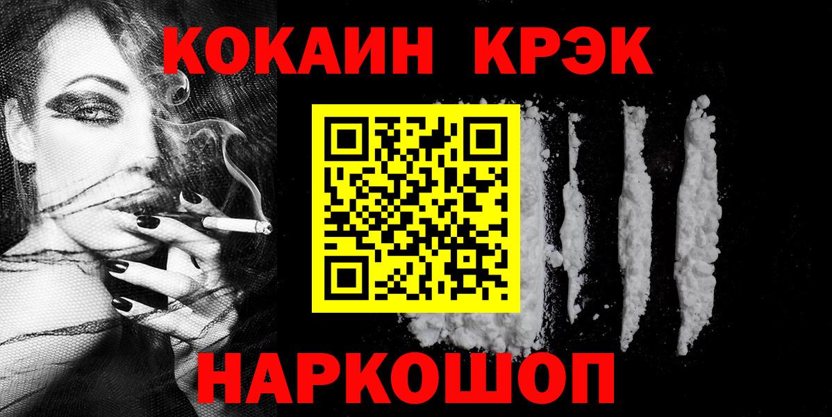 Кокаин  Вход с VPN  COCAIN 97%  Кострома  COCAIN Fish Scale 