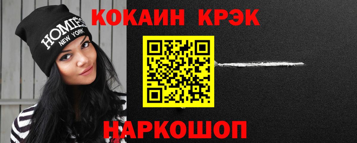 Кокаин 99% Кострома