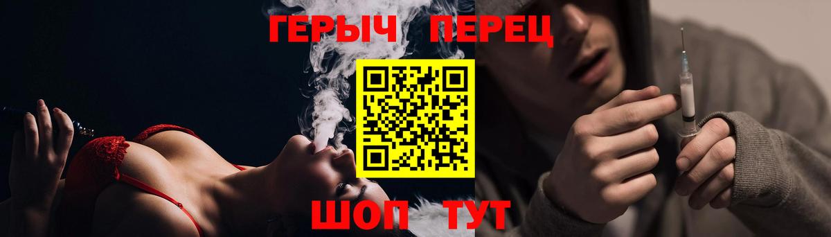 ГЕРОИН гречка Кострома