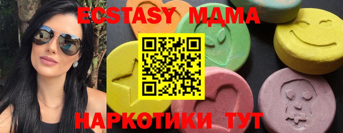 Кострома  MDMA молли  Вход с VPN  MDMA VHQ 
