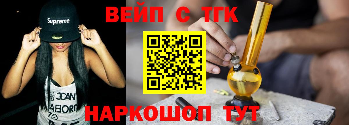 Кострома  Дистиллят ТГК вейп  Вход с VPN 